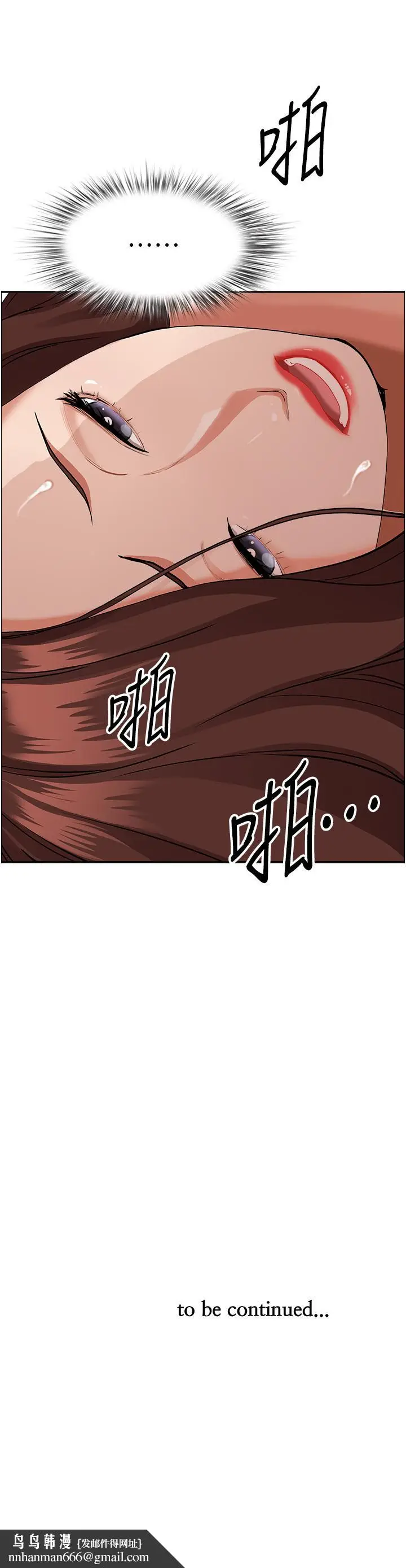 漫画《霸占人妻》第43话第52张图