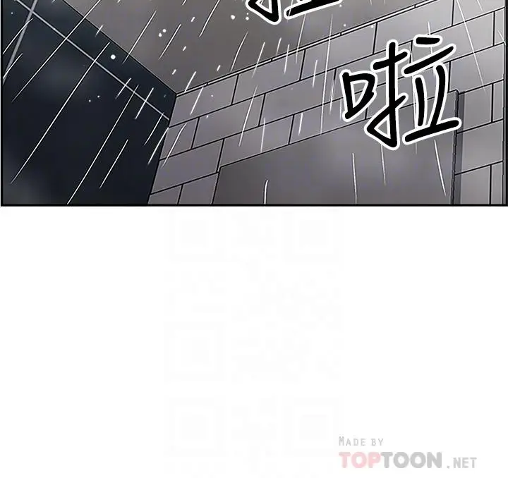 漫画《霸占人妻》第4话第14张图
