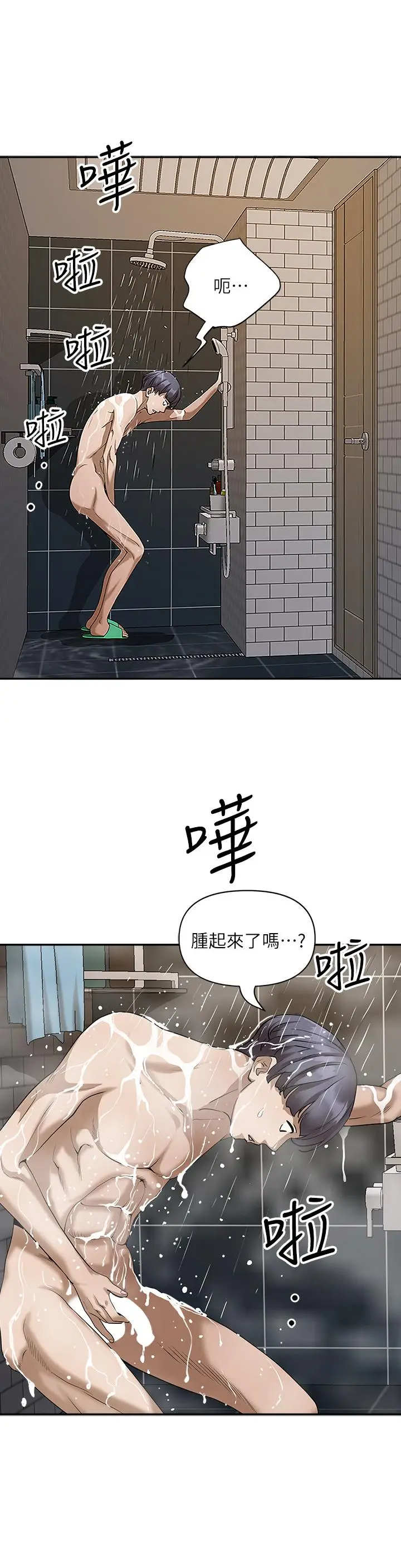 漫画《霸占人妻》第4话第15张图