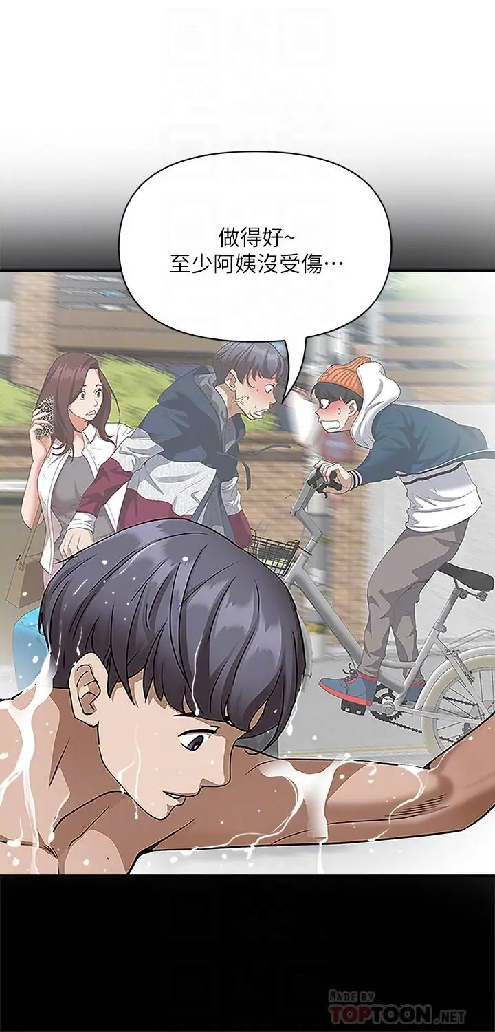 漫画《霸占人妻》第4话第16张图