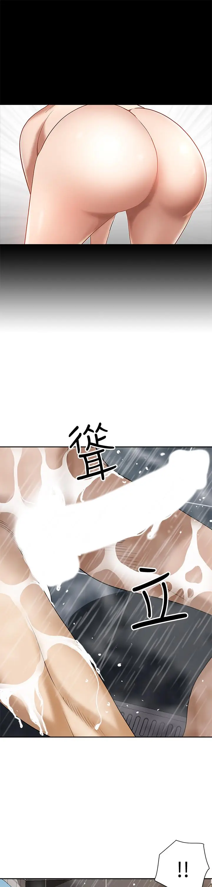 漫画《霸占人妻》第4话第19张图