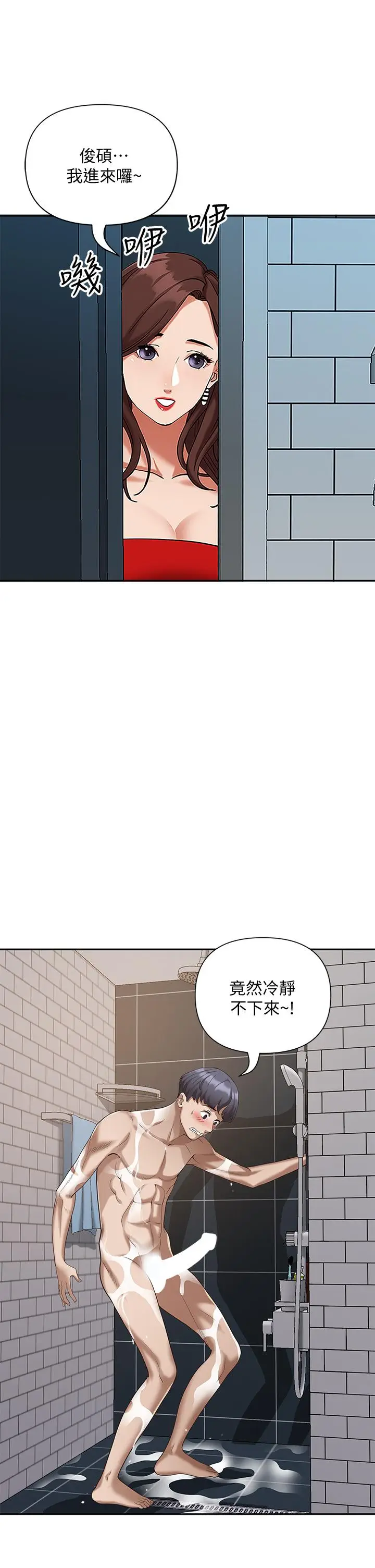 漫画《霸占人妻》第4话第25张图