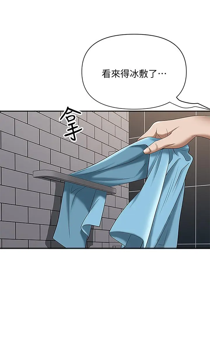 漫画《霸占人妻》第4话第26张图