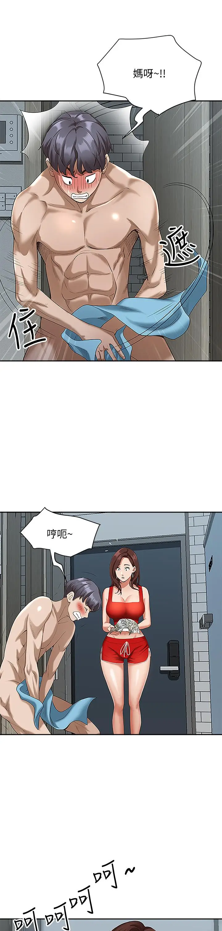 漫画《霸占人妻》第4话第33张图