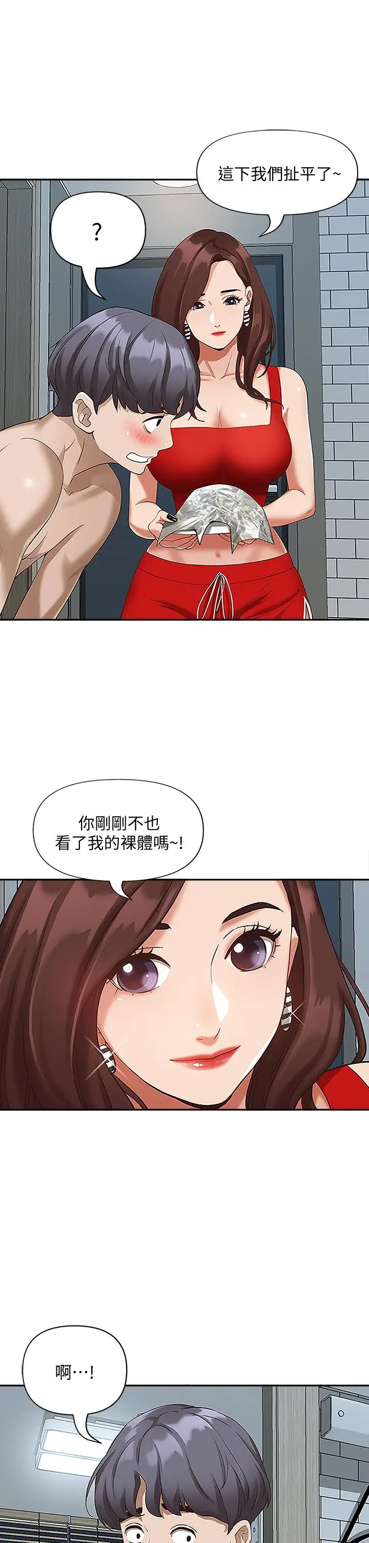 漫画《霸占人妻》第4话第35张图