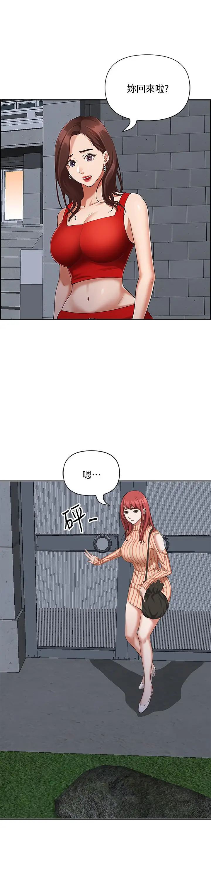漫画《霸占人妻》第4话第46张图