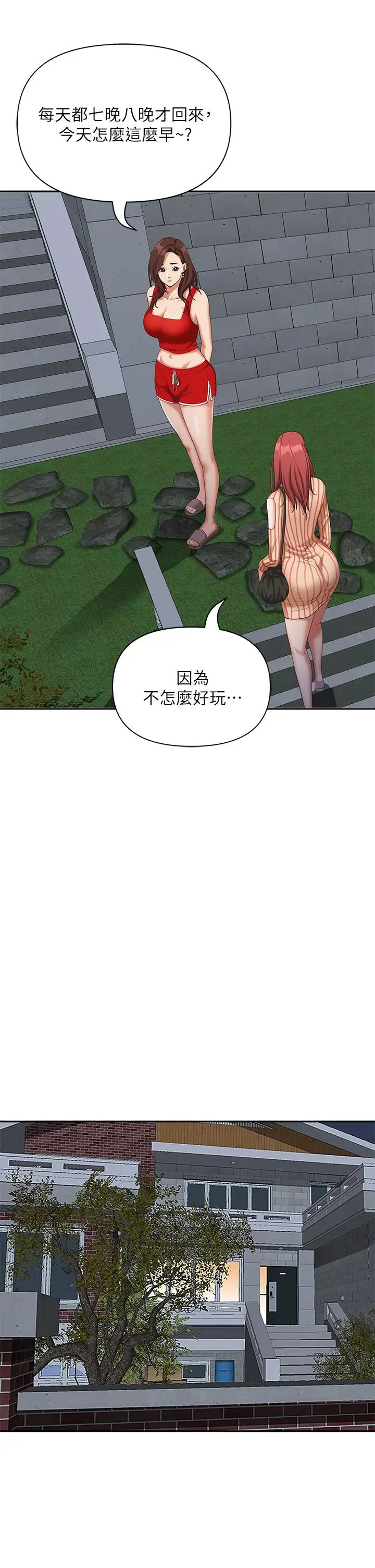 漫画《霸占人妻》第4话第47张图