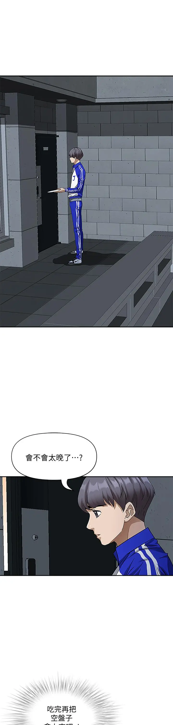 漫画《霸占人妻》第4话第49张图