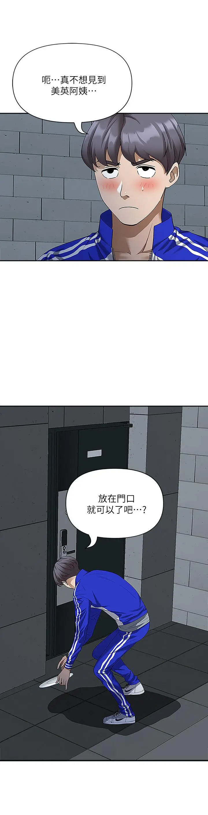 漫画《霸占人妻》第4话第51张图