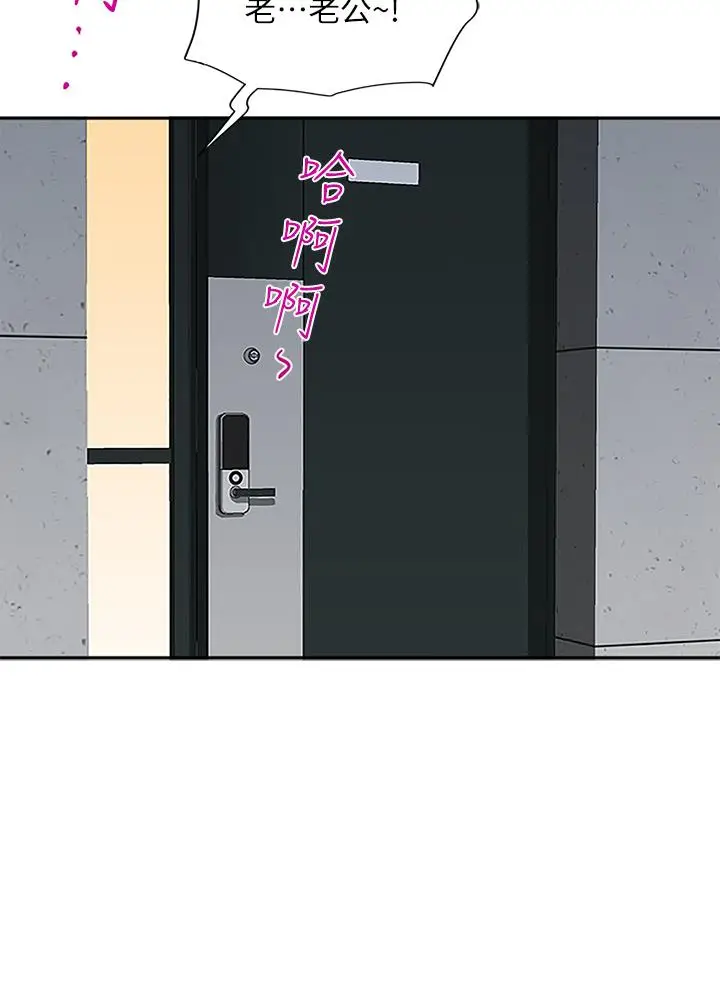 漫画《霸占人妻》第4话第53张图