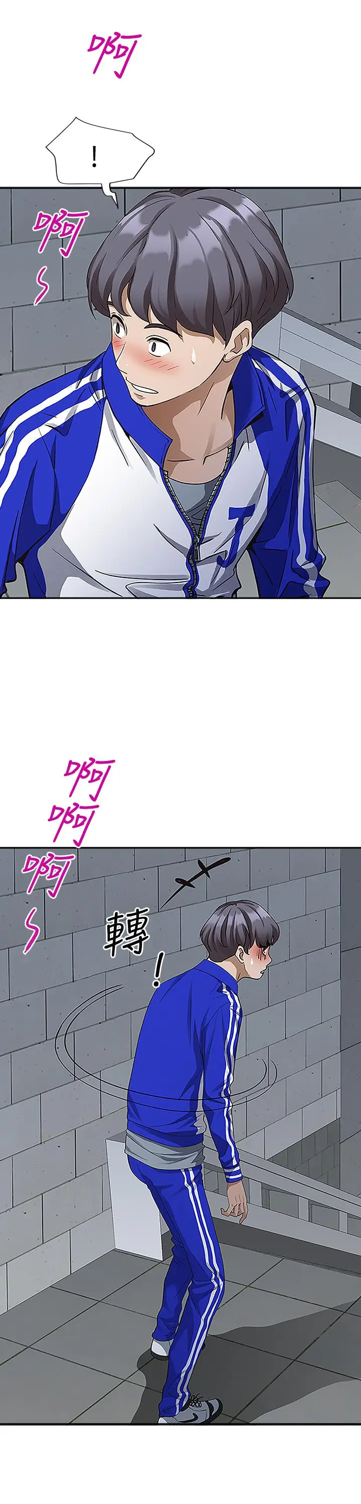 漫画《霸占人妻》第4话第54张图