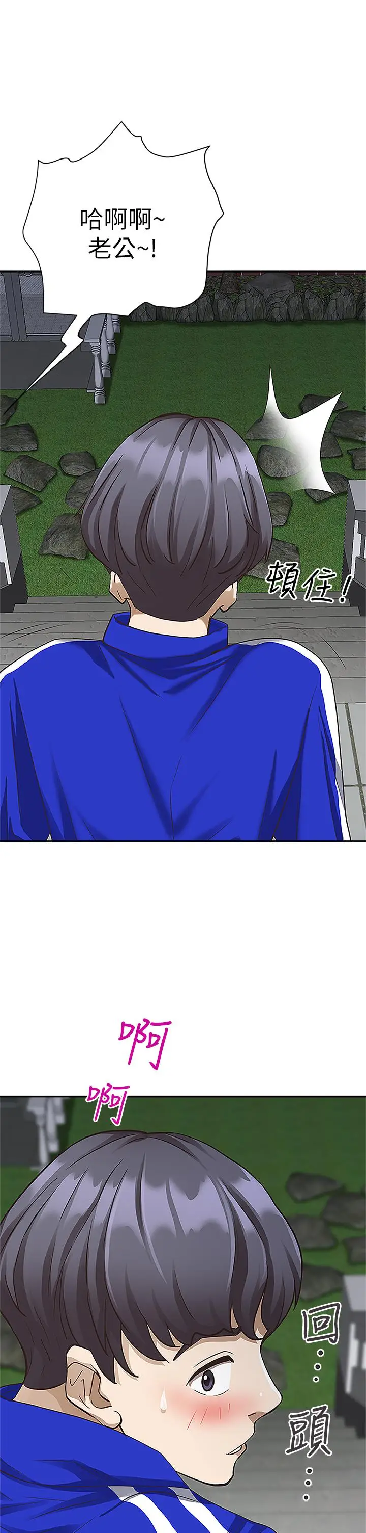 漫画《霸占人妻》第4话第55张图
