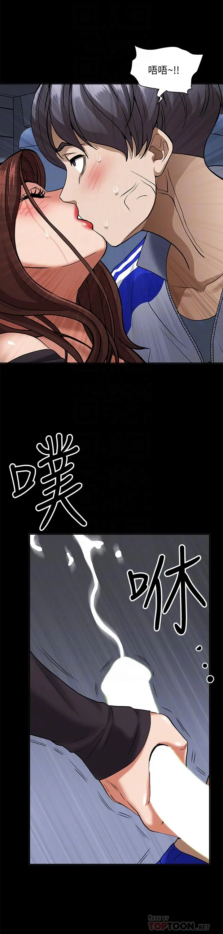 漫画《霸占人妻》第26话第10张图