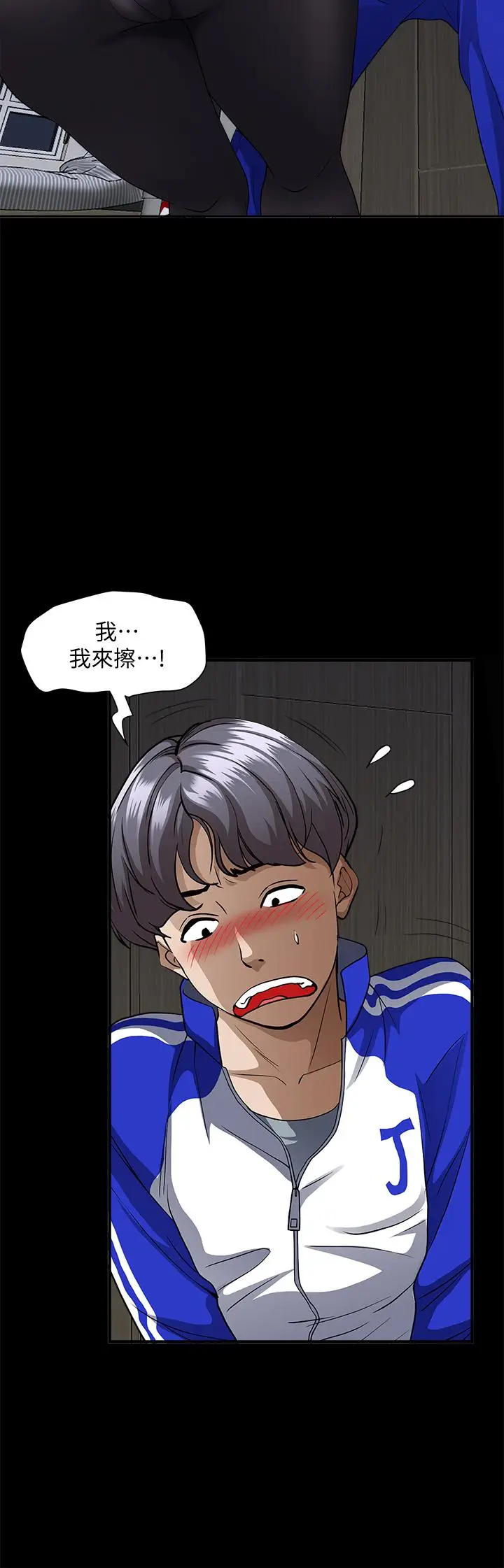 漫画《霸占人妻》第26话第13张图