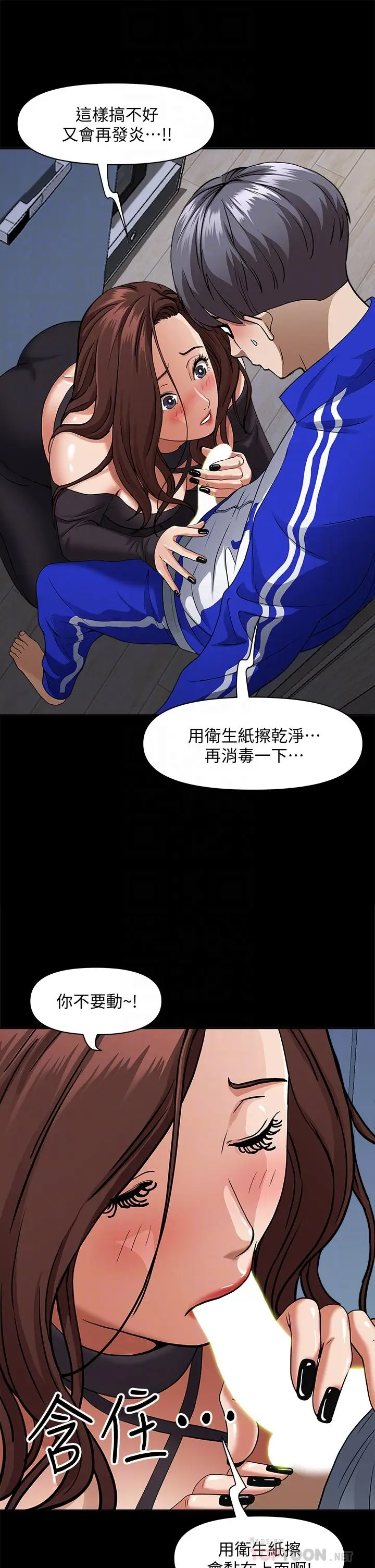 漫画《霸占人妻》第26话第14张图