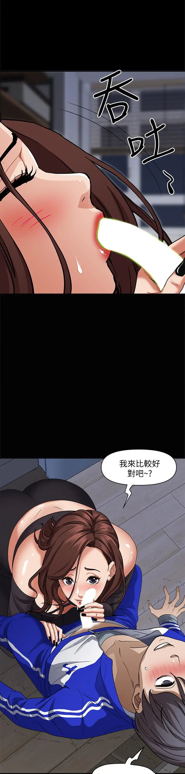 漫画《霸占人妻》第26话第17张图