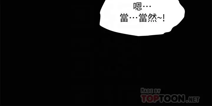 漫画《霸占人妻》第26话第18张图