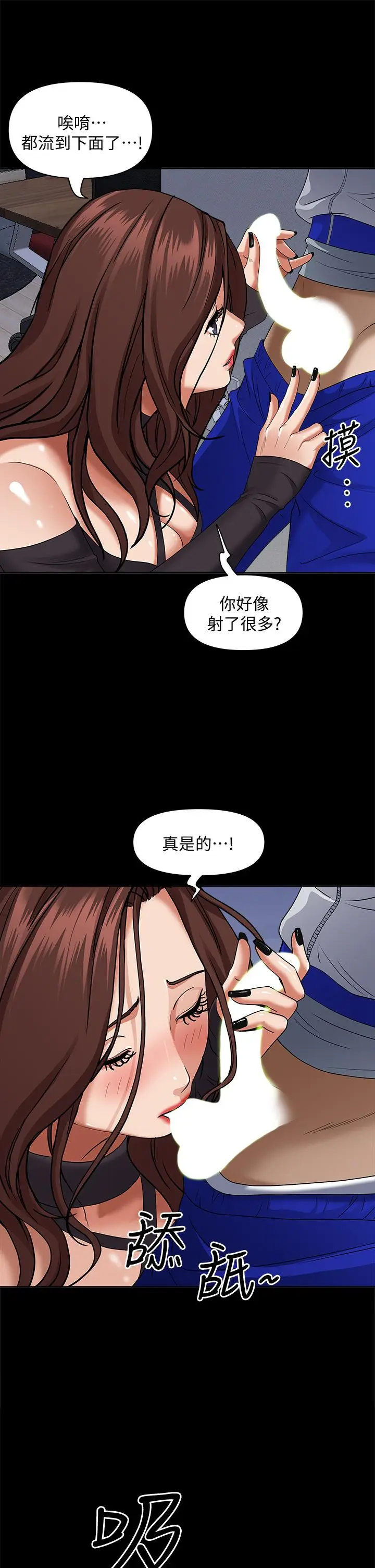 漫画《霸占人妻》第26话第19张图