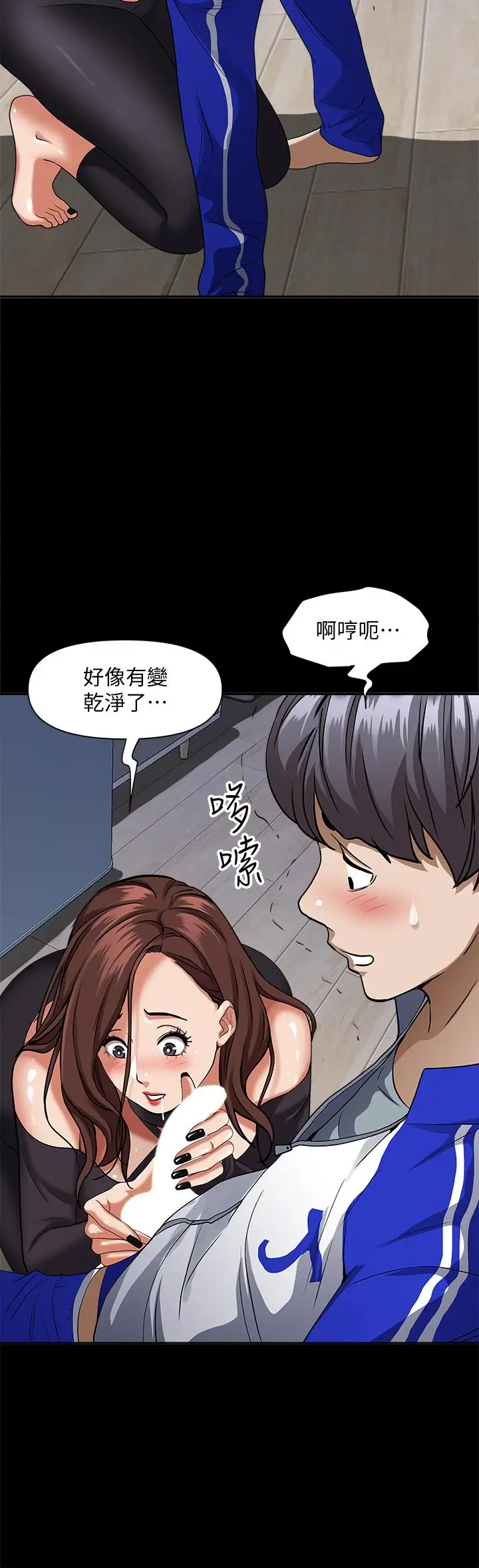 漫画《霸占人妻》第26话第22张图