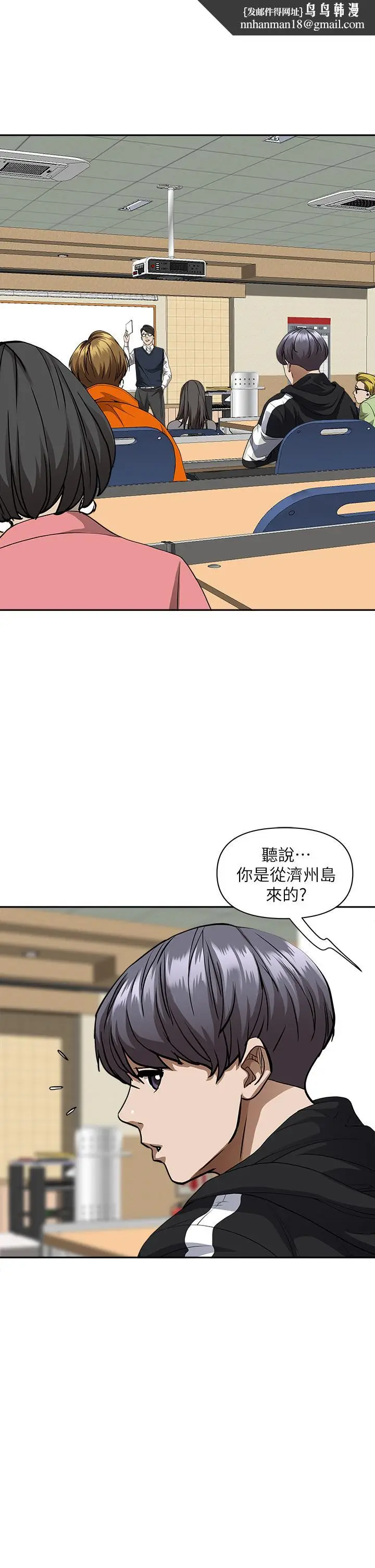 漫画《霸占人妻》第26话第29张图