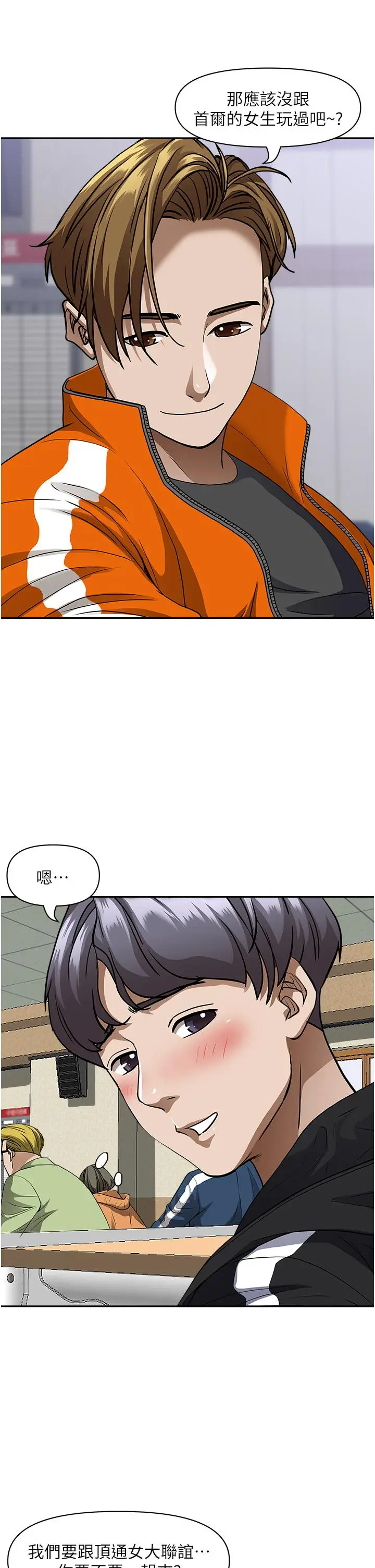 漫画《霸占人妻》第26话第31张图