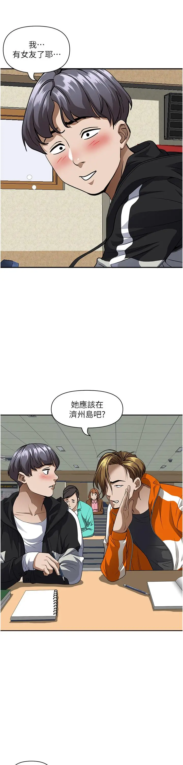 漫画《霸占人妻》第26话第33张图