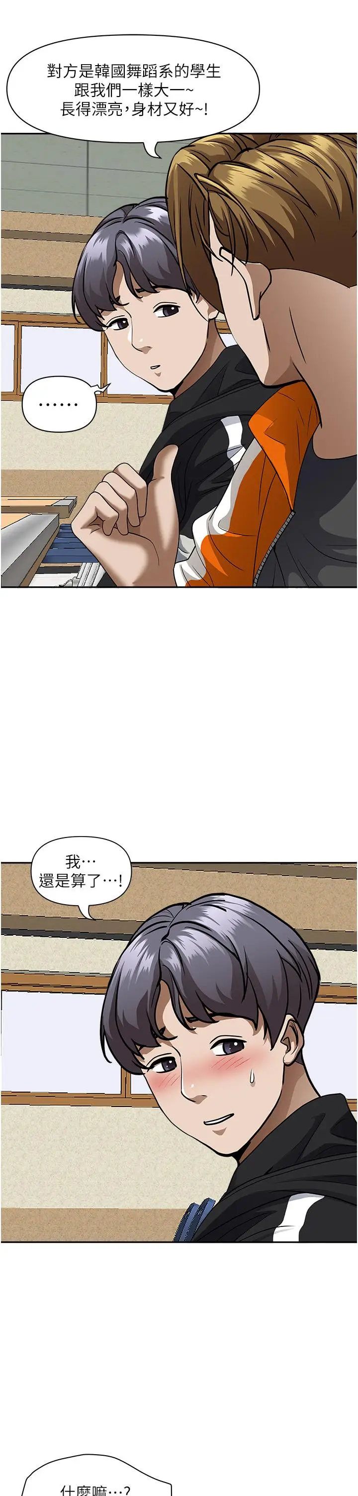 漫画《霸占人妻》第26话第35张图
