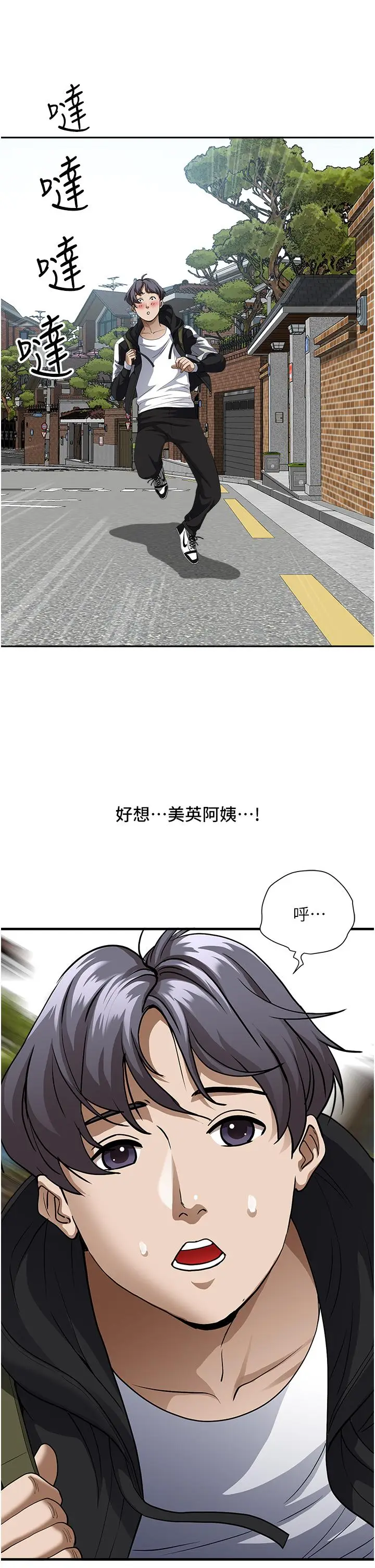 漫画《霸占人妻》第26话第37张图