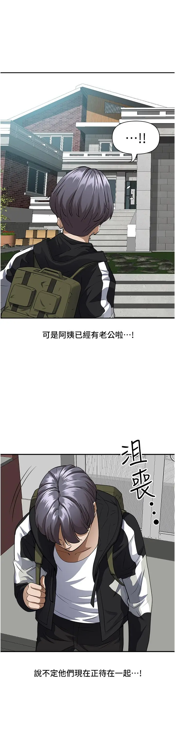 漫画《霸占人妻》第26话第39张图