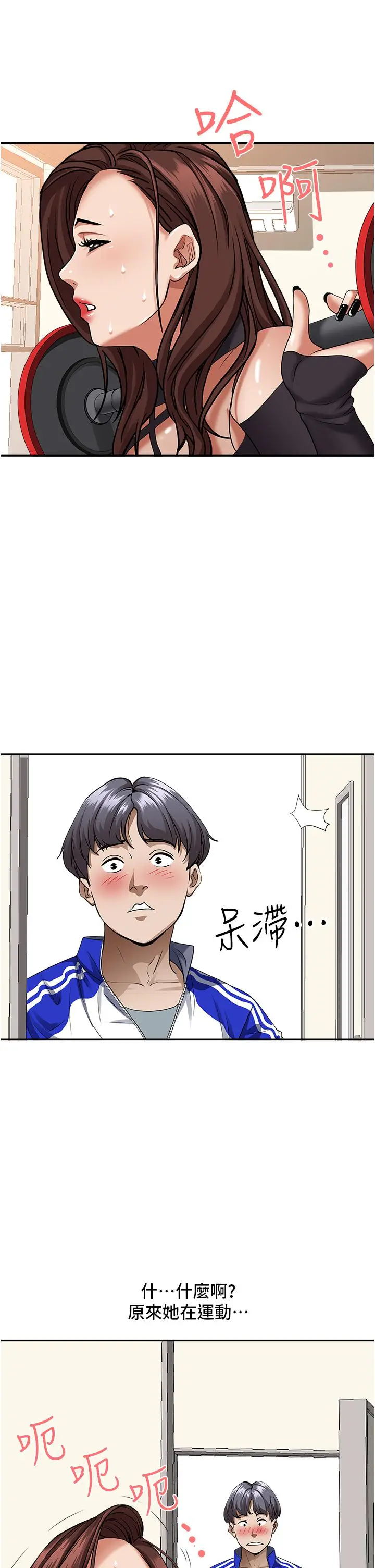 漫画《霸占人妻》第26话第45张图