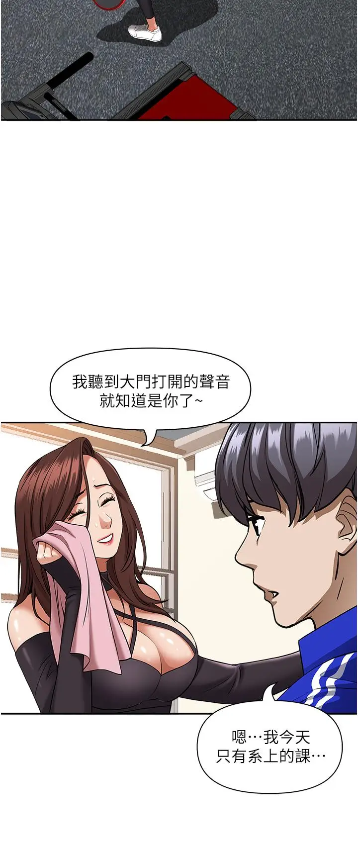 漫画《霸占人妻》第26话第48张图