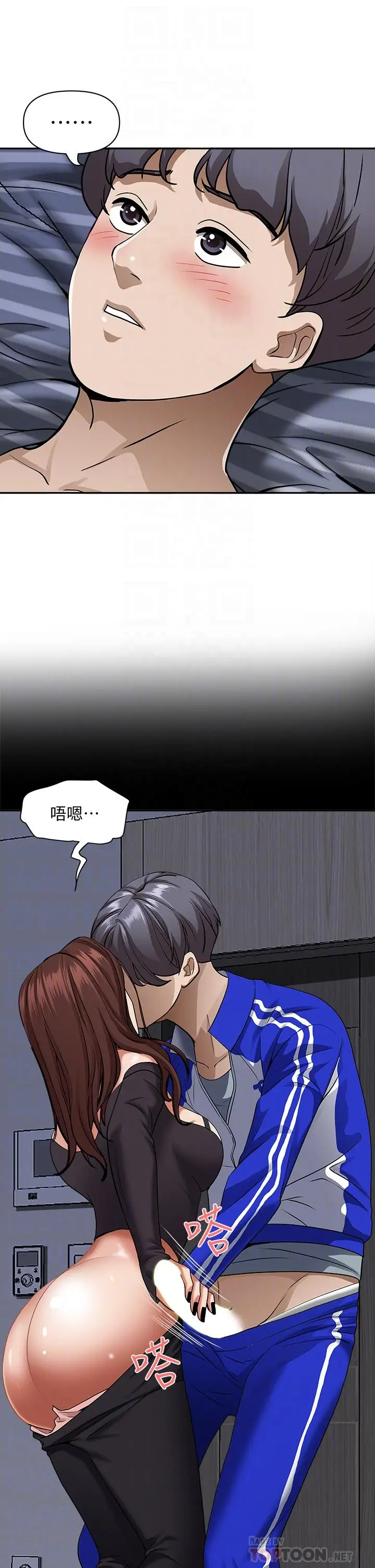 漫画《霸占人妻》第26话第8张图