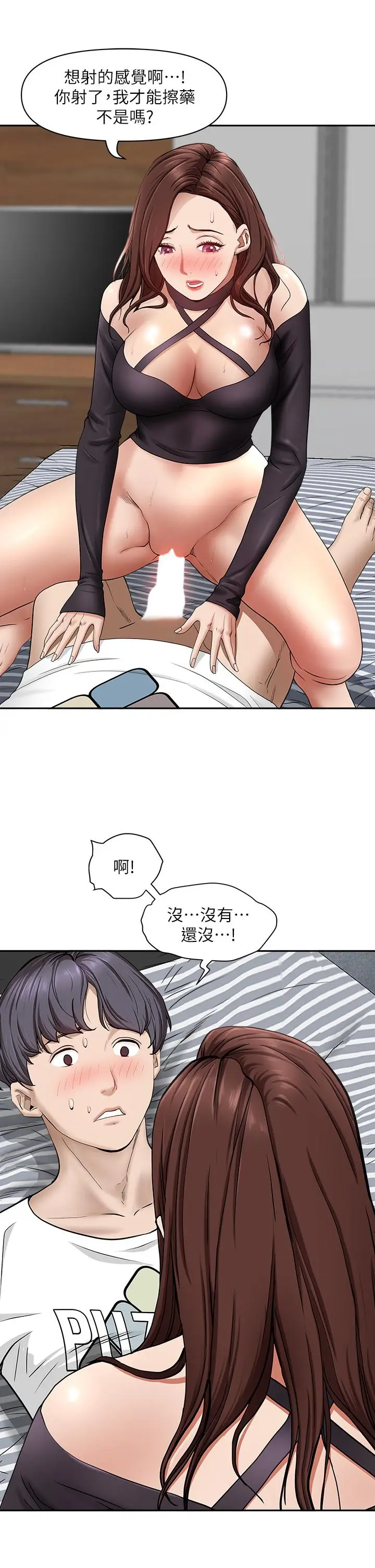漫画《霸占人妻》第22话第11张图