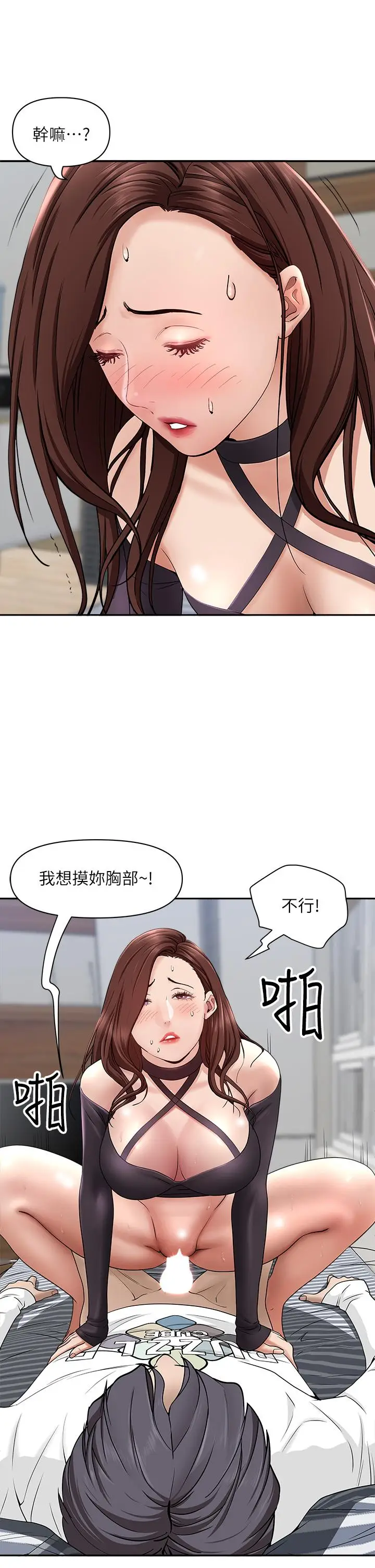 漫画《霸占人妻》第22话第15张图