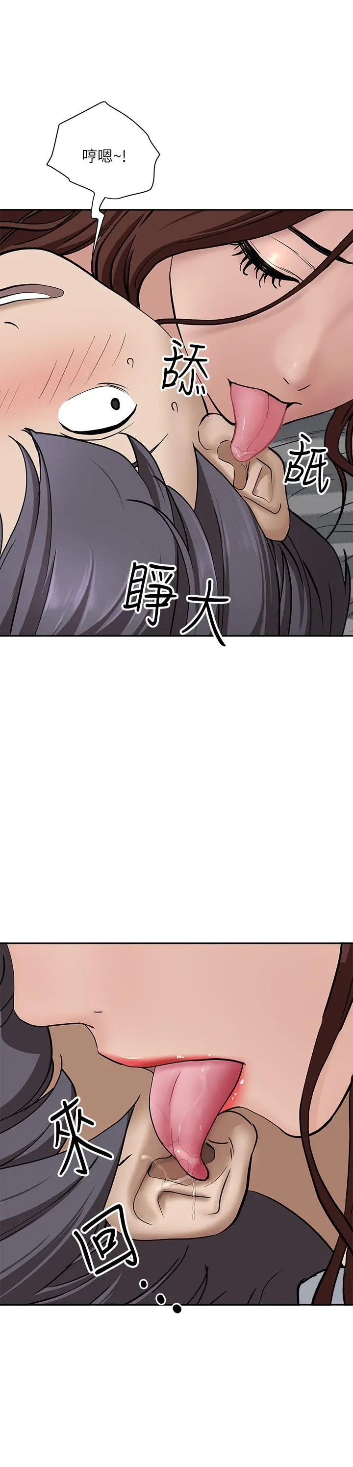 漫画《霸占人妻》第22话第30张图