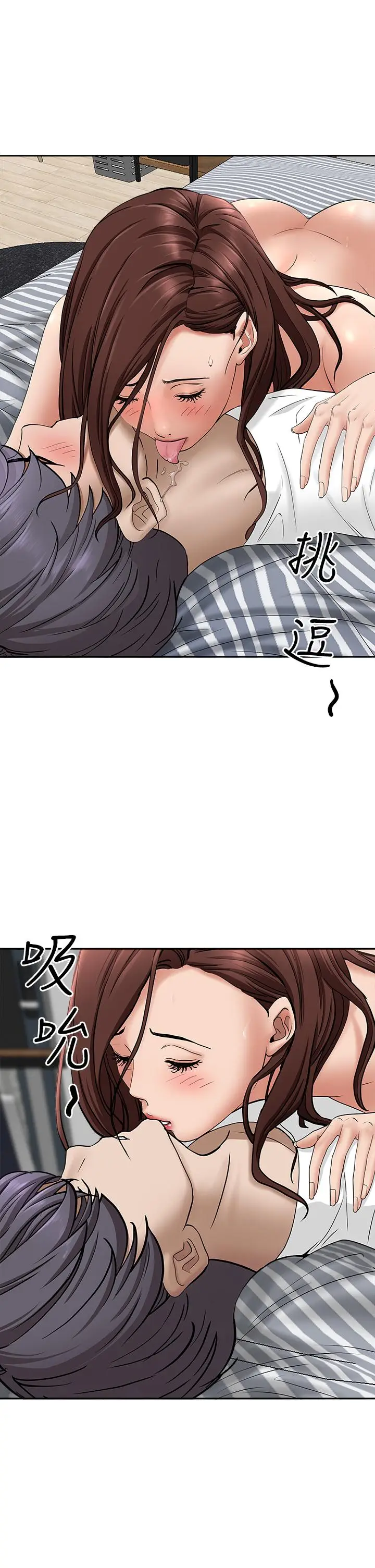 漫画《霸占人妻》第22话第33张图