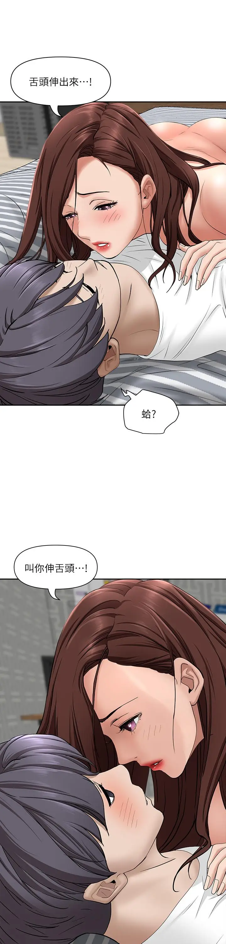 漫画《霸占人妻》第22话第35张图