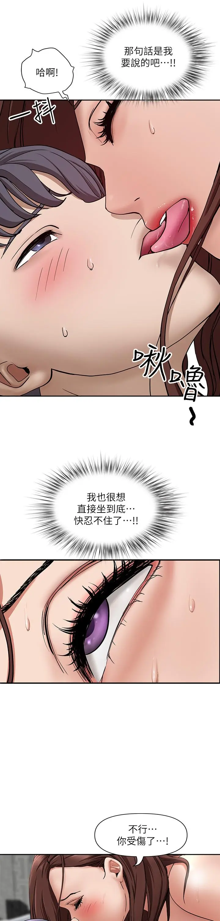 漫画《霸占人妻》第22话第41张图