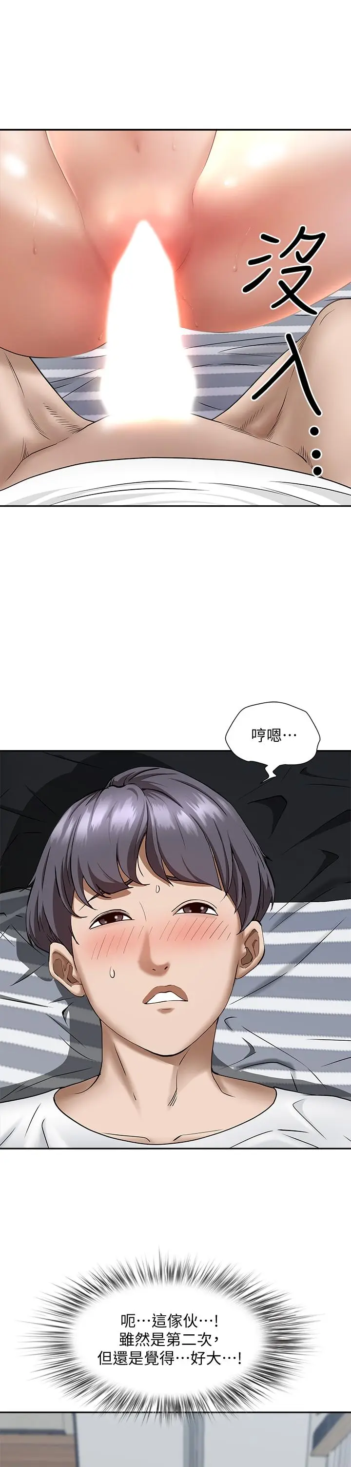 漫画《霸占人妻》第22话第5张图