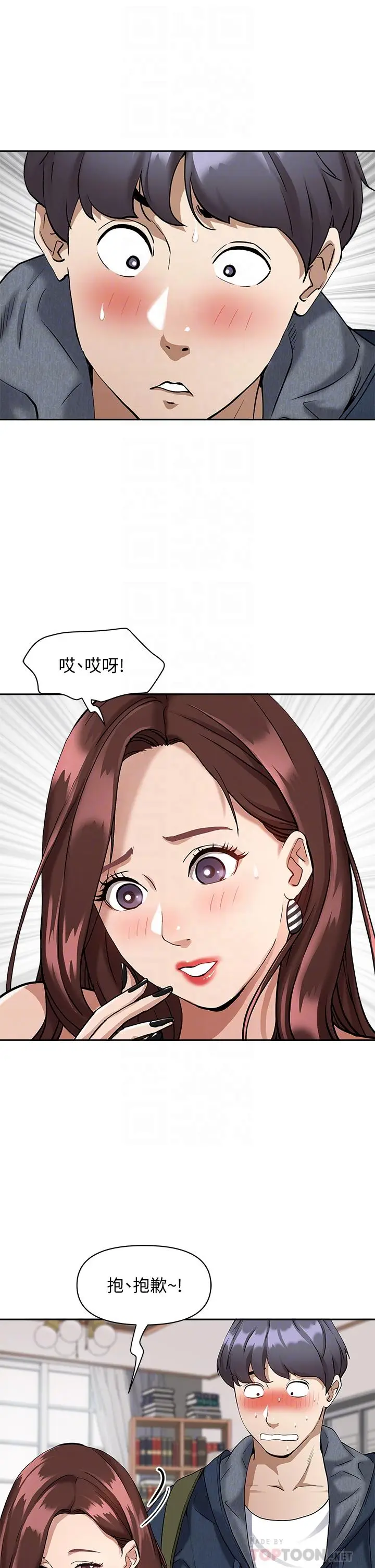 漫画《霸占人妻》第2话第14张图