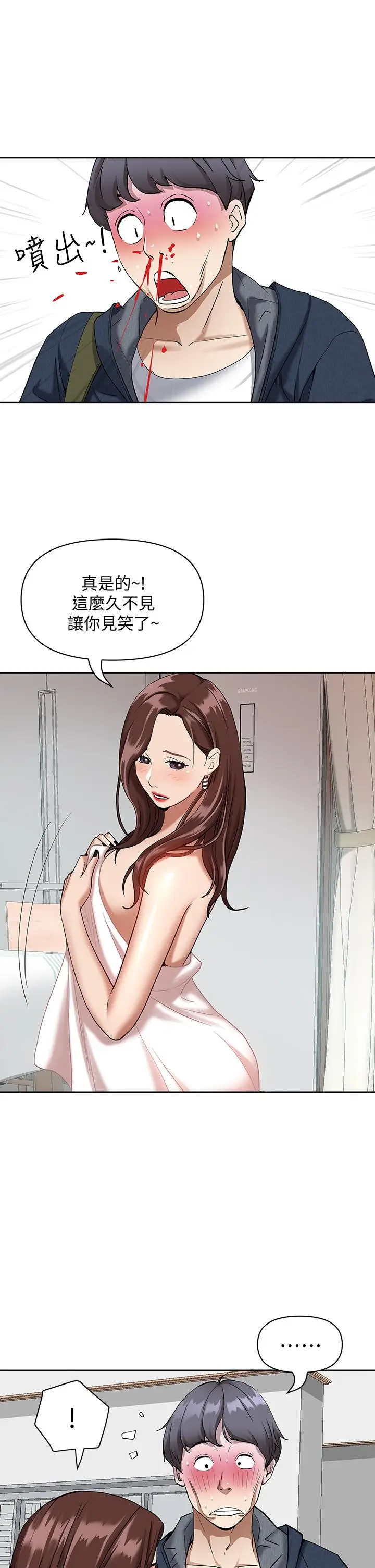 漫画《霸占人妻》第2话第19张图