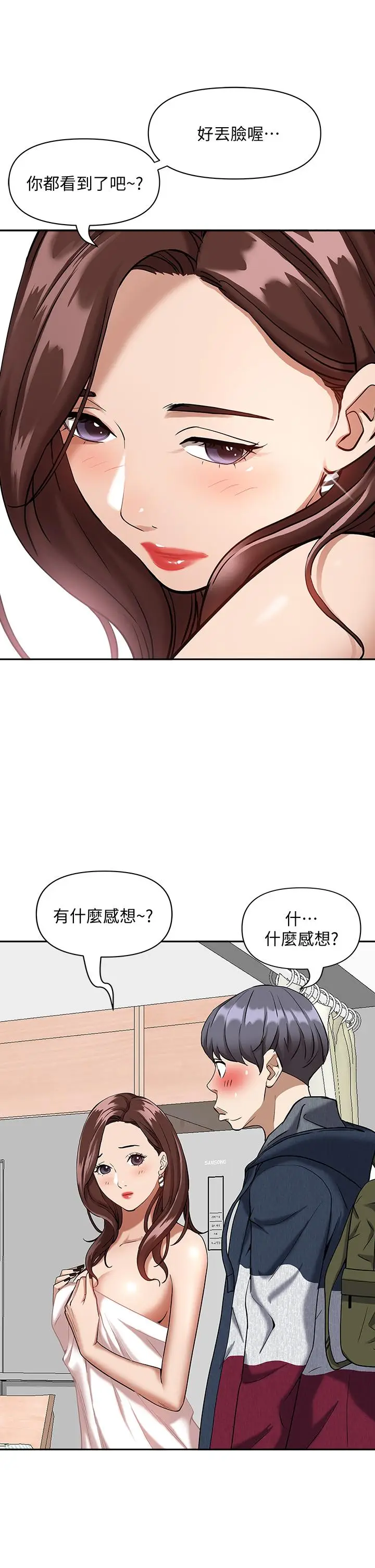 漫画《霸占人妻》第2话第21张图