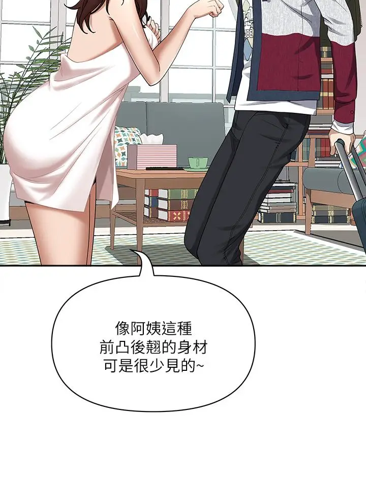漫画《霸占人妻》第2话第24张图