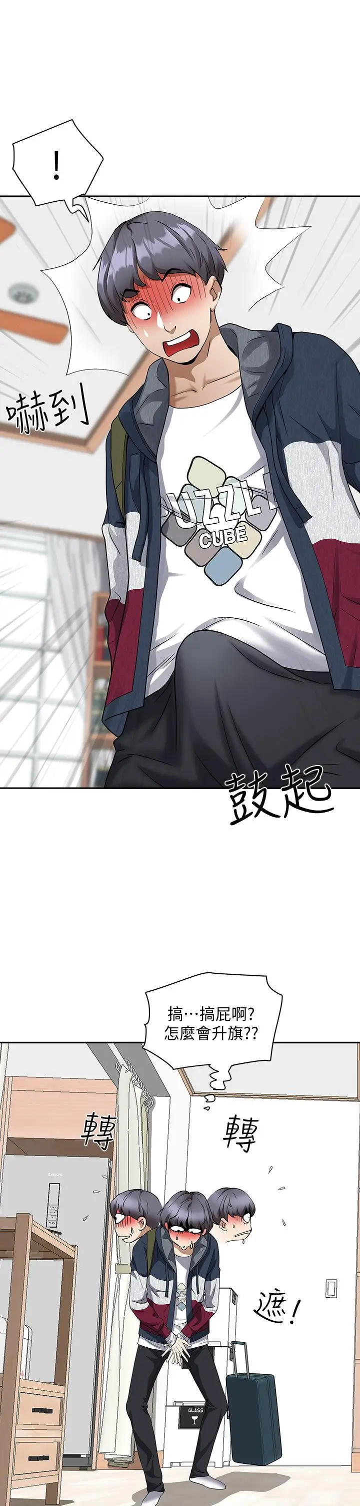漫画《霸占人妻》第2话第29张图