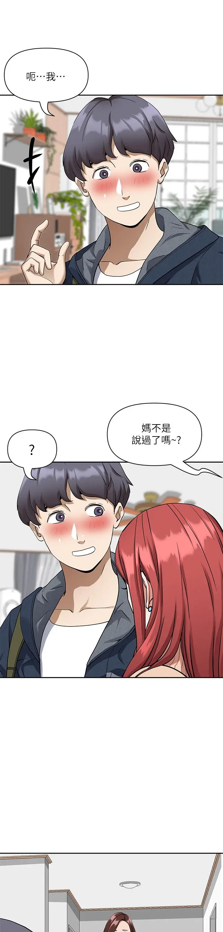 漫画《霸占人妻》第2话第35张图
