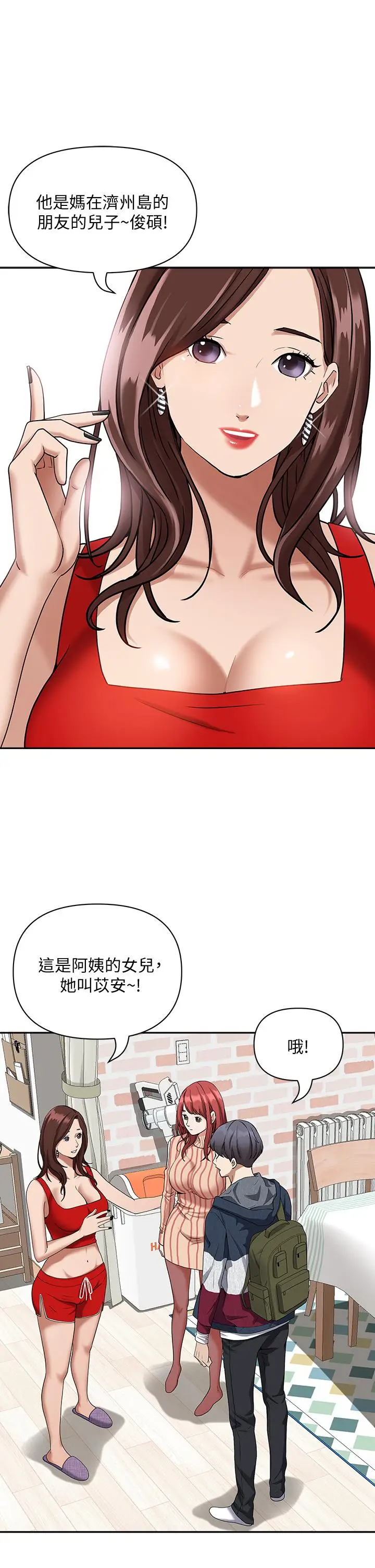 漫画《霸占人妻》第2话第37张图
