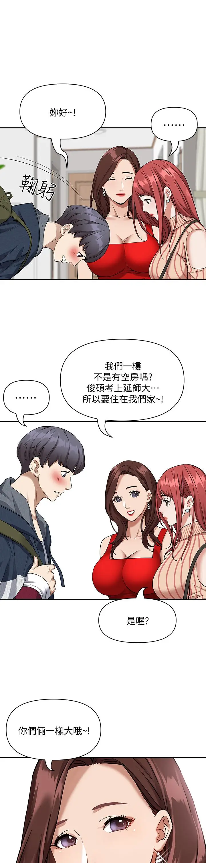 漫画《霸占人妻》第2话第39张图