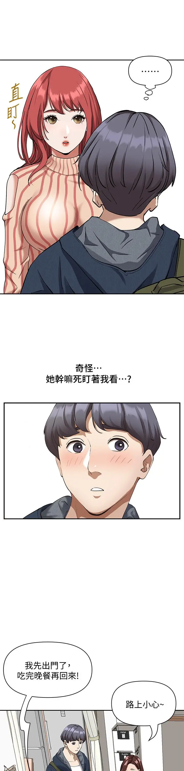 漫画《霸占人妻》第2话第41张图