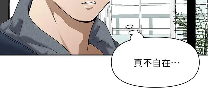 漫画《霸占人妻》第2话第44张图