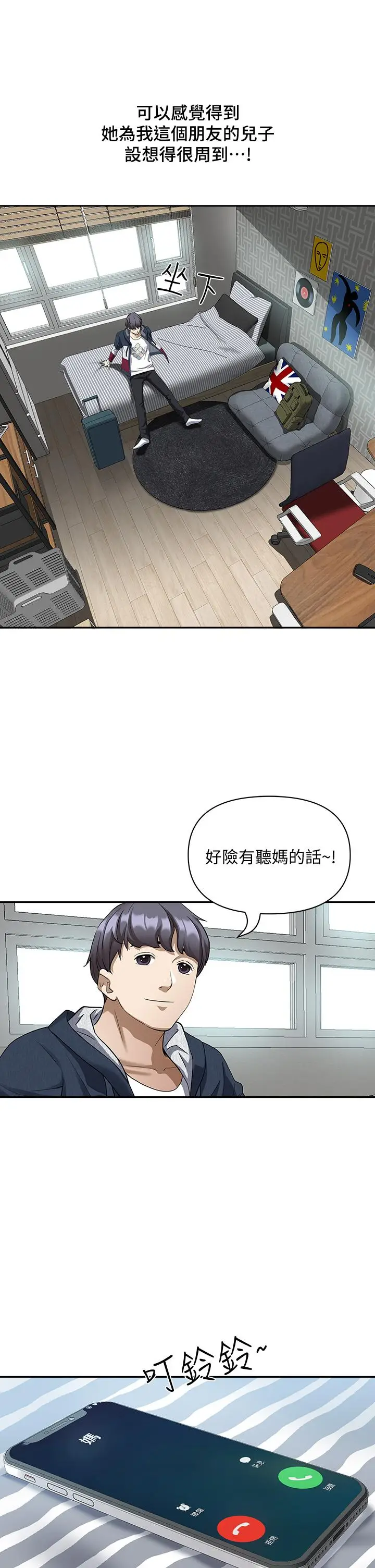 漫画《霸占人妻》第2话第49张图